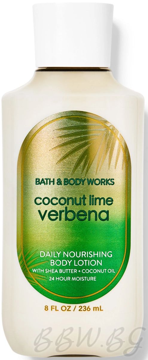 ЛОСИОН ЗА ТЯЛО "COCONUT LIME VERBENA" 