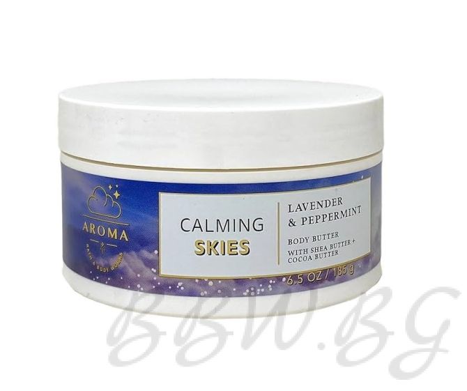 МАСЛО ЗА ТЯЛО "CALMING SKIES"